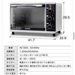 アイリスオーヤマ　コンベクションオーブン☆箱付き☆説明書付き☆
