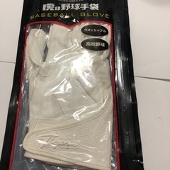 野球グローブ