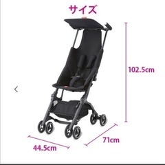ベビーカー　ポキット  B型ベビーカー
