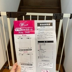 売り切り‼︎ベビーゲート　ダブルロックゲート　日本育児　早い者勝ち