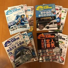 オートキャンパー　2017年2月～12月（11冊）　差し上げます。