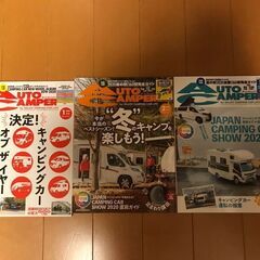 オートキャンパー　2020年1月～3月（3冊）　差し上げます。