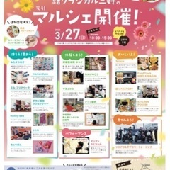 友引のマルシェ in 結クラシカル三好の画像