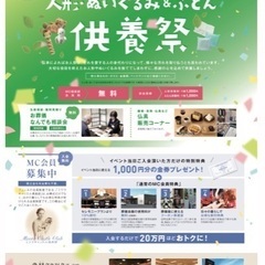友引のマルシェ in 結クラシカル三好 - みよし市