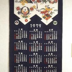  タペストリー として！ 福島県いわき市 お菓子の老舗  染め ...