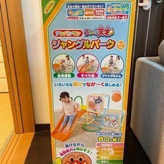 アンパンマン　滑り台ジャングルジム