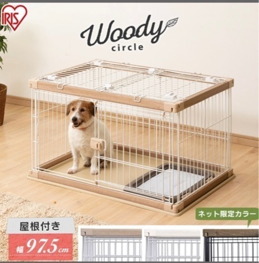 アイリスオーヤマ ペットゲージ