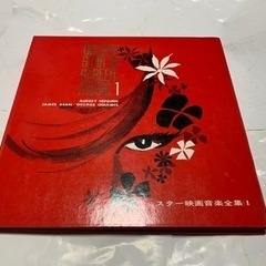 昭和レトロ、スター映画音楽全集、LPレコード