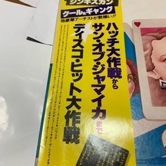 昭和レトロ、ディスコヒット大作戦、LPレコードの画像