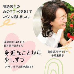 ◆英語嫌い・英語好き集まれ！☆ Happy Joy English☆の画像