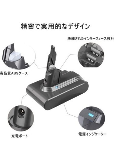 Dyson 掃除機　互換バッテリー