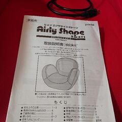 購入者、決定しました。(^^) 骨盤マッサージしてリフレッシュ エアリーシェイプAIM-FN007の画像