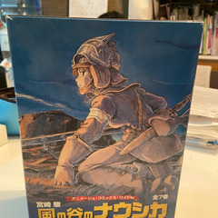 「風の谷のナウシカ全7巻セット ―アニメージュコミックスワイド判」 宮崎駿「風の谷のナウシカ（７巻セット）  の画像