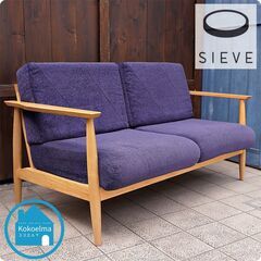 SIEVE（シーヴ）のLull（ラル)２人掛けソファーです。格子...