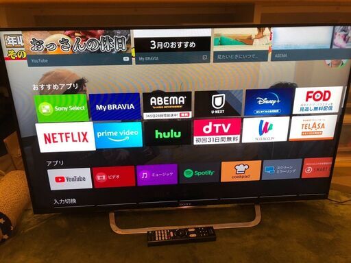 ソニー　SONY 43型　テレビ KJ-43W870C　ネット視聴可能　超美品！