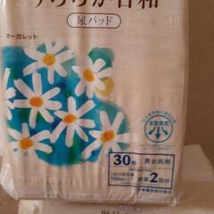 大人用パッドの画像