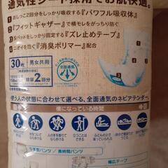 大人用パッドの画像
