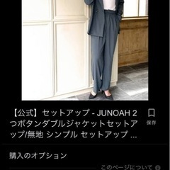 【中古】セットアップXLの画像