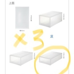 【無印良品】衣装ケース3つセットお譲りします