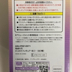 劇場版 呪術廻戦 0 スーパープレミアムフィギュア 「夏油傑」の画像