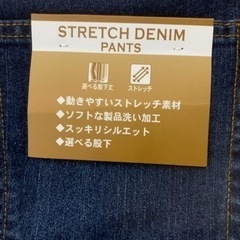 【お渡し先決定】ストレッチ　デニムの画像