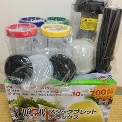 マジックブレッド ジューサーセット カップ 未使用品