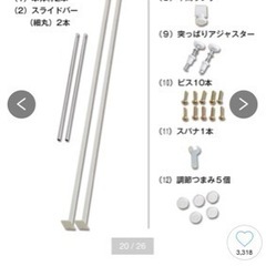 上棚付き突っ張り伸縮ハンガー