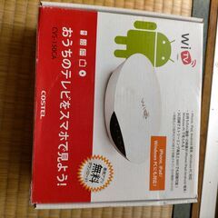 お家のTVをスマホで見よう