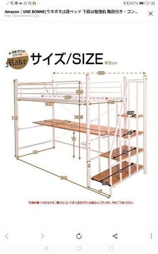 勉強机・階段付ロフトベッド