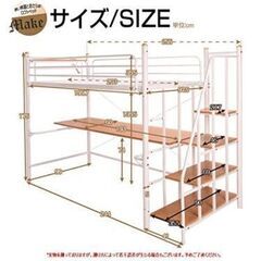 勉強机・階段付ロフトベッド
