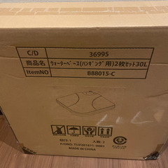 【新品】ガーデンパラソルのウォーターベース ２枚セット３０Ｌ B...