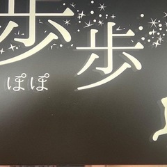 3/7から再開します