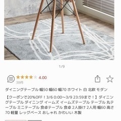 ダイニングテーブルの画像