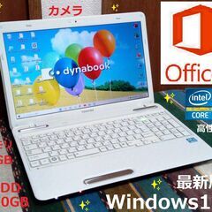 💖dynabook/高性能🆙Core i3/大容量HDD500G...