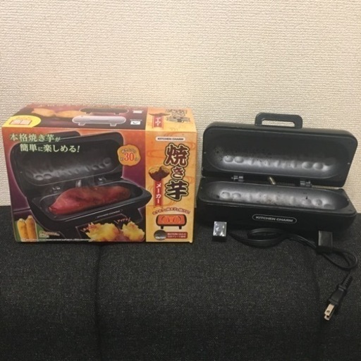 【即日お渡しOK！！(*´∀`)♪】焼き芋メーカーセット