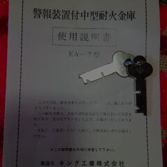 大型金庫(ダイヤル式)