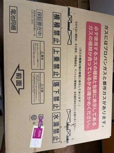 引っ越しのため！ガスコンロ