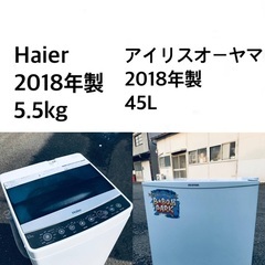 ★送料・設置無料★2018年製✨家電セット⭐️ 冷蔵庫・洗濯機 2点セット