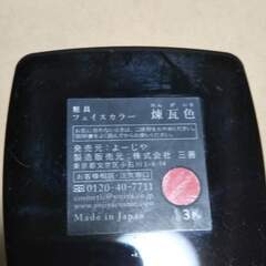 よーじや　チークの画像