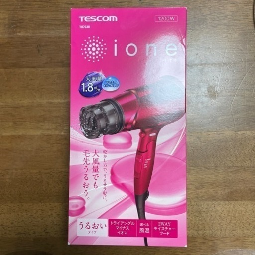 イオネ　ドライヤー