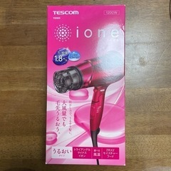 イオネ　ドライヤー