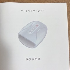 [国立市:西国立駅・矢川駅]ハンドマッサージ機