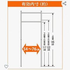 ランドリーラックの画像