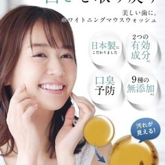 口臭清涼剤 マウスウォッシュ 300ml 低刺激タイプ ホワイト...