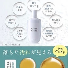 口臭清涼剤 マウスウォッシュ 300ml 低刺激タイプ ホワイトニング医薬部外品の画像