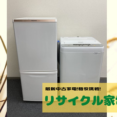 【朗報】破格の保証付き中古家電あります！✨安さと安心を両立！！?‍♀️【手に入れよう！】