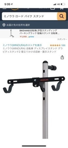 ミノウラ　バイクスタンド