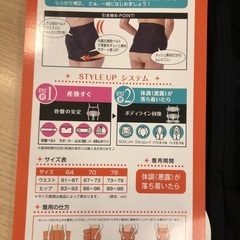 ピジョン骨盤ウエストニッパー76の画像