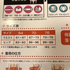 ピジョン骨盤ウエストニッパー76の画像
