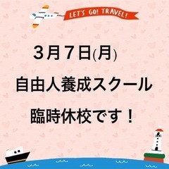 🔹人生一度❗️エンジョイ❗️月曜日も夢に向かってファイト❗️3/7